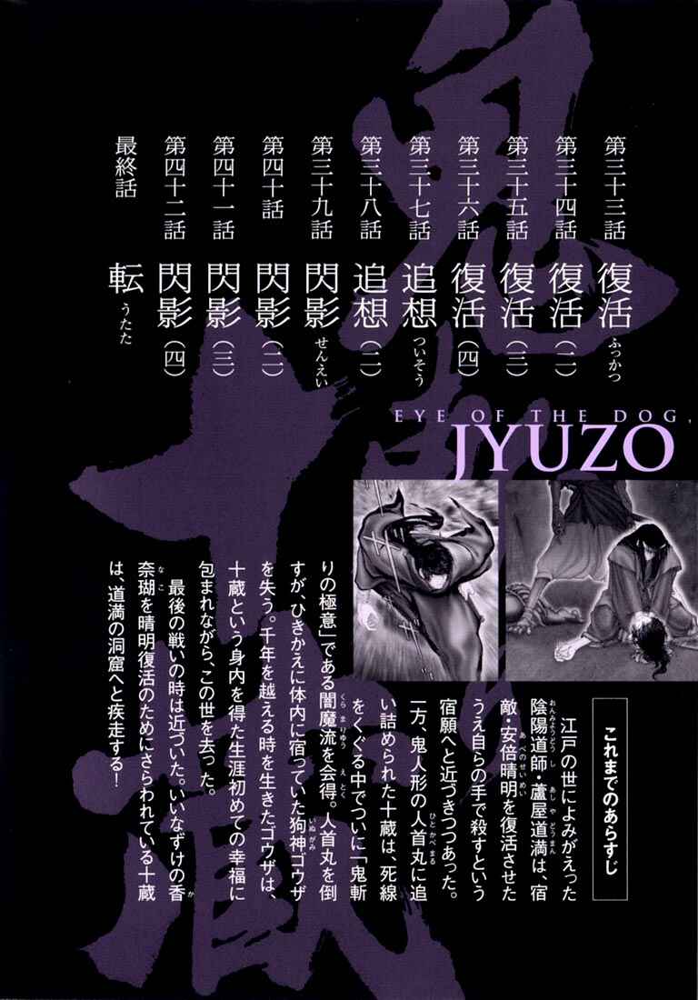 Page 3 Chapter 33 Onikiri Juuzou