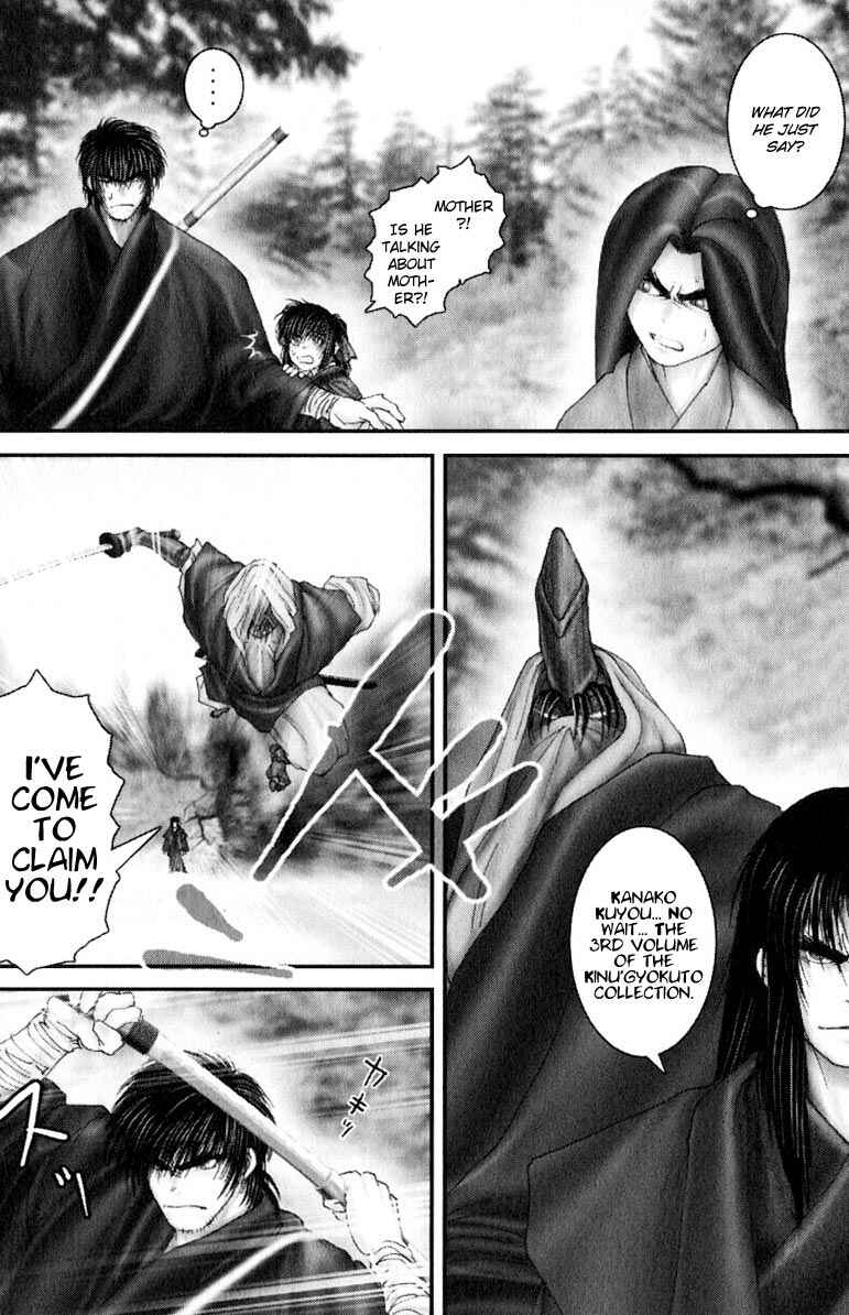 Page 22 Chapter 28 Onikiri Juuzou