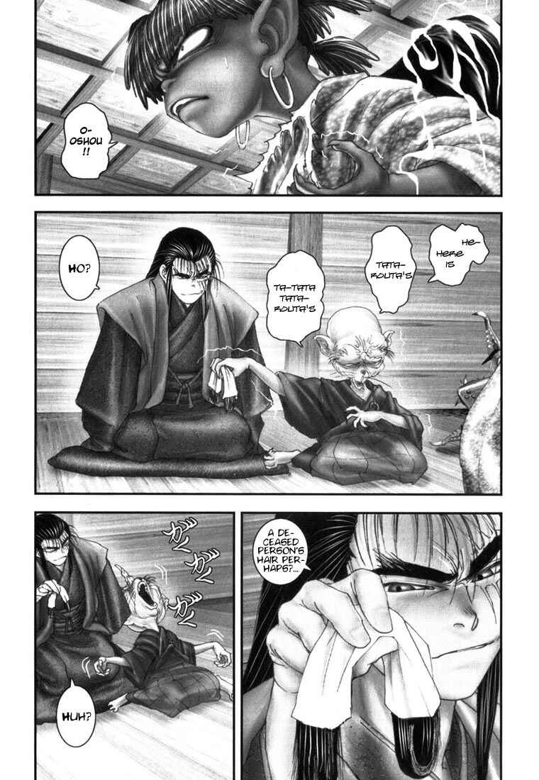 Page 19 Chapter 7 Onikiri Juuzou