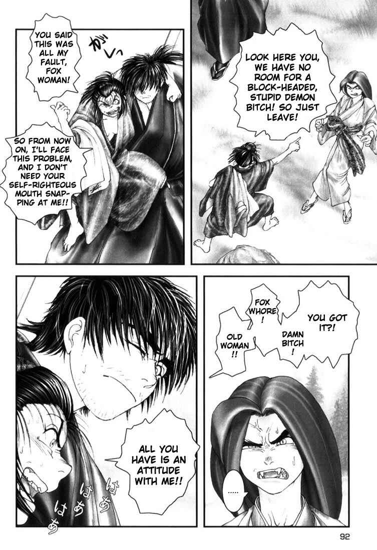 Page 13 Chapter 4 Onikiri Juuzou