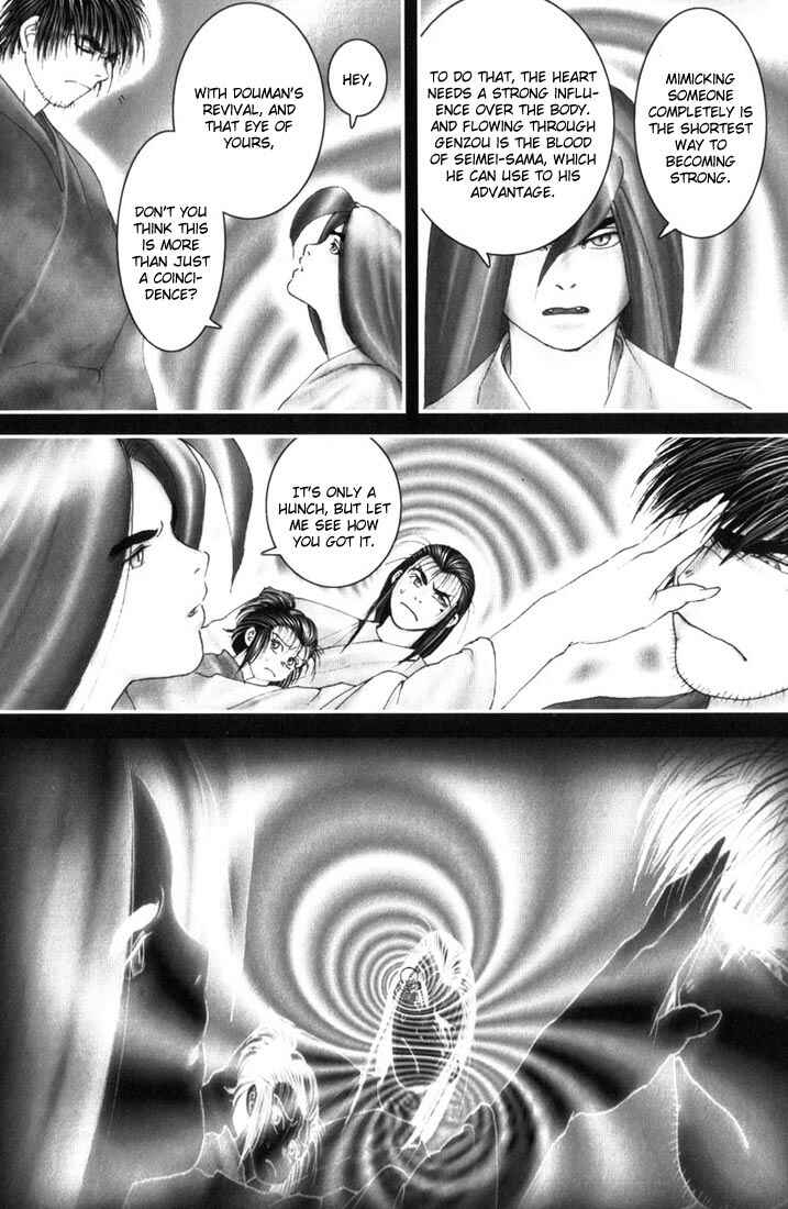 Page 13 Chapter 5 Onikiri Juuzou