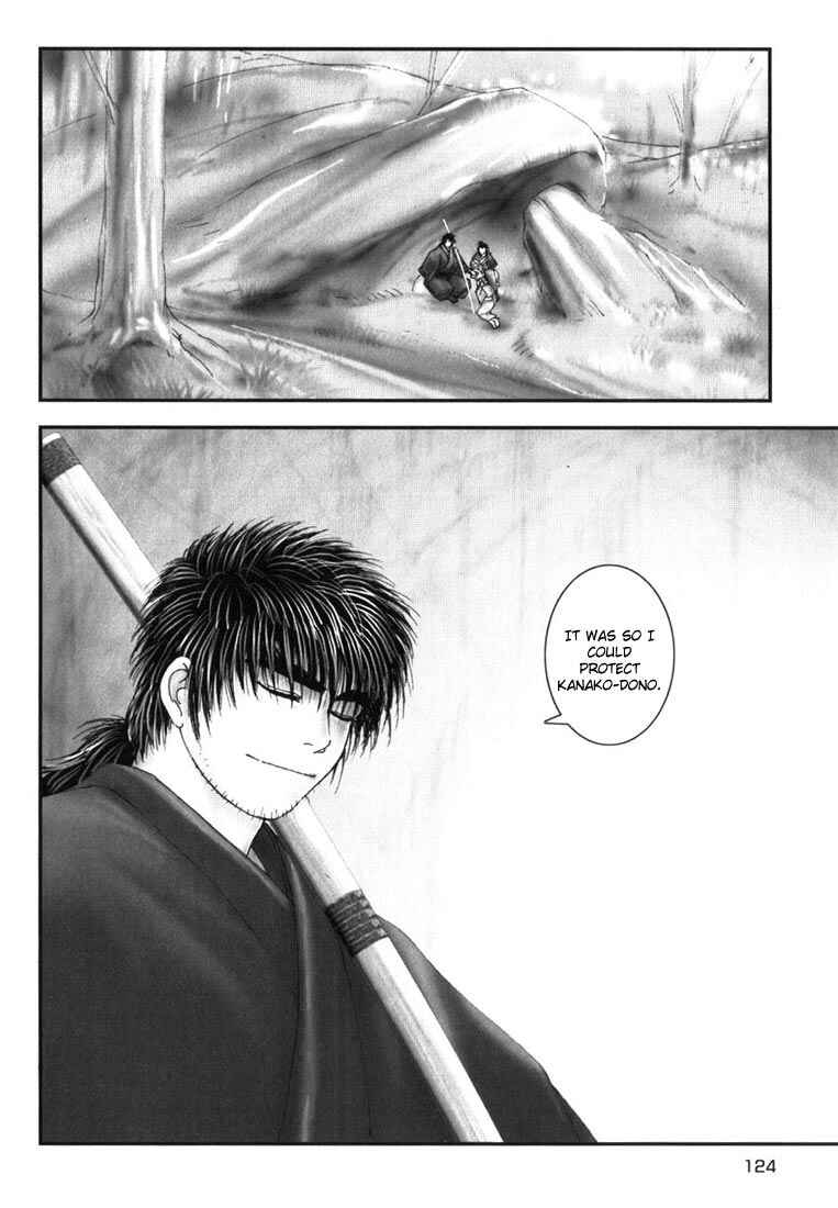 Page 20 Chapter 5 Onikiri Juuzou