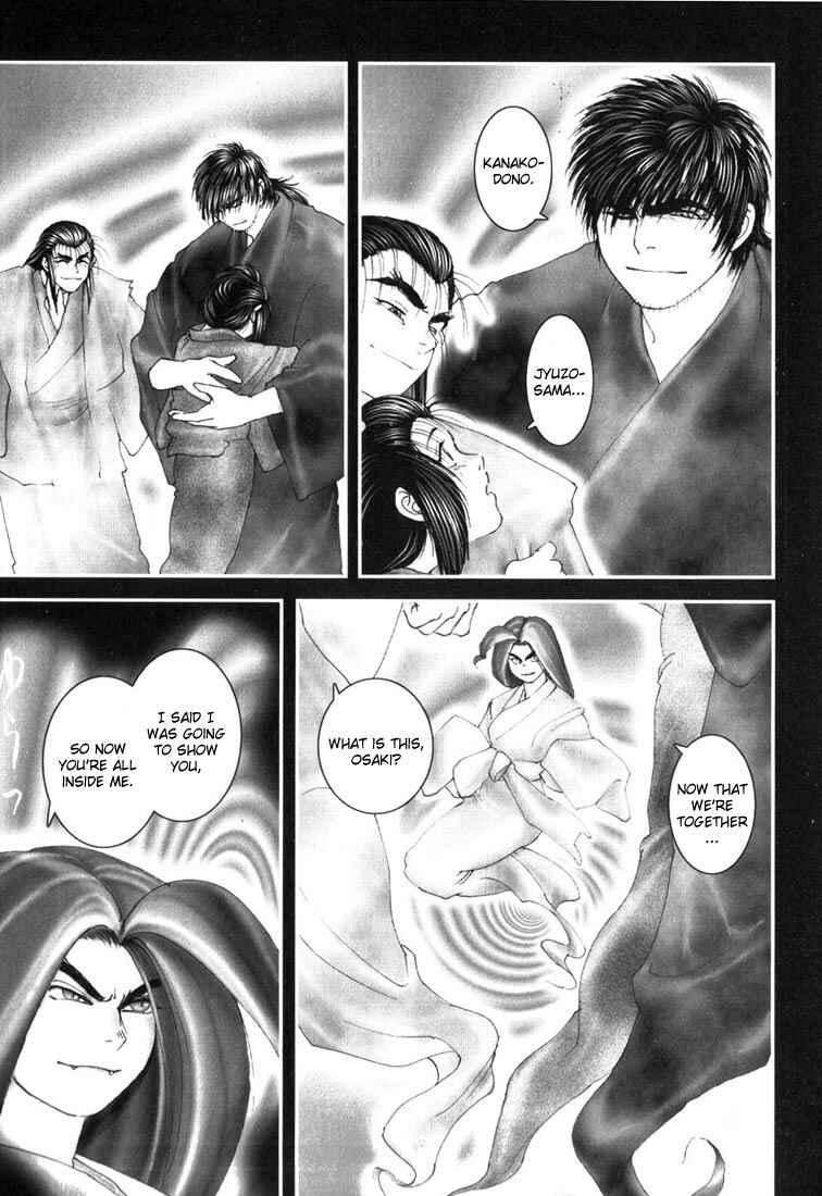 Page 3 Chapter 5 Onikiri Juuzou