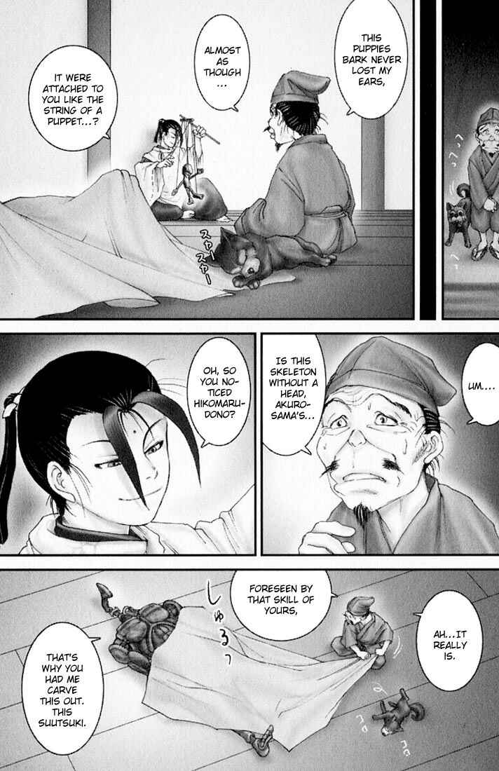 Page 10 Chapter 26 Onikiri Juuzou
