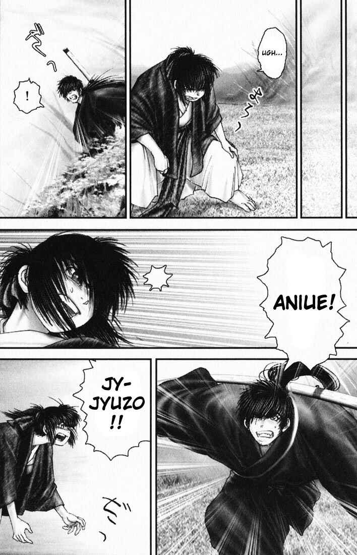 Page 17 Chapter 15 Onikiri Juuzou