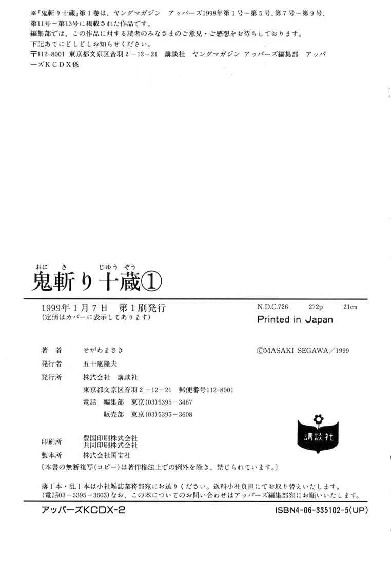 Page 24 Chapter 11 Onikiri Juuzou