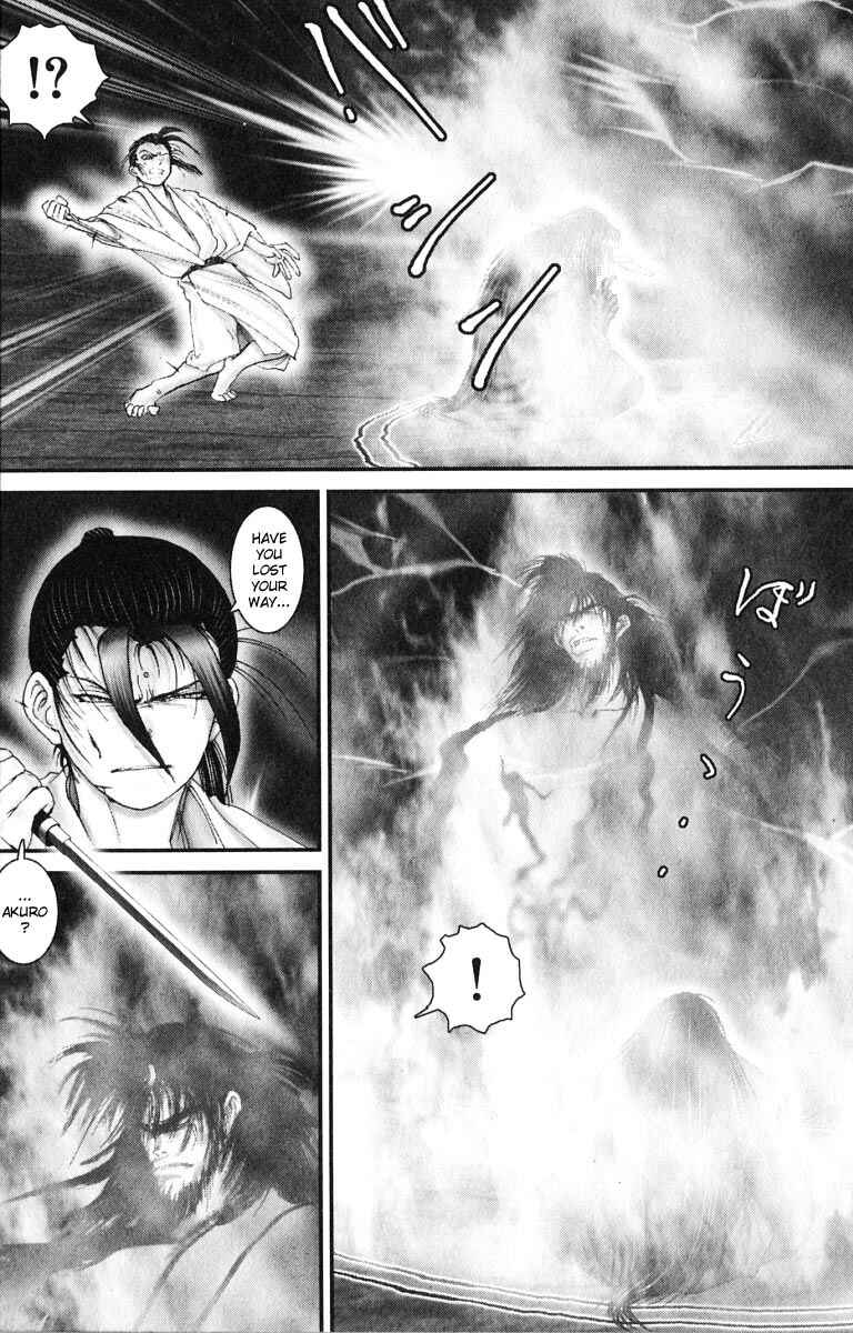 Page 11 Chapter 40 Onikiri Juuzou