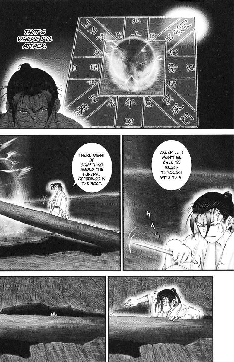 Page 18 Chapter 40 Onikiri Juuzou
