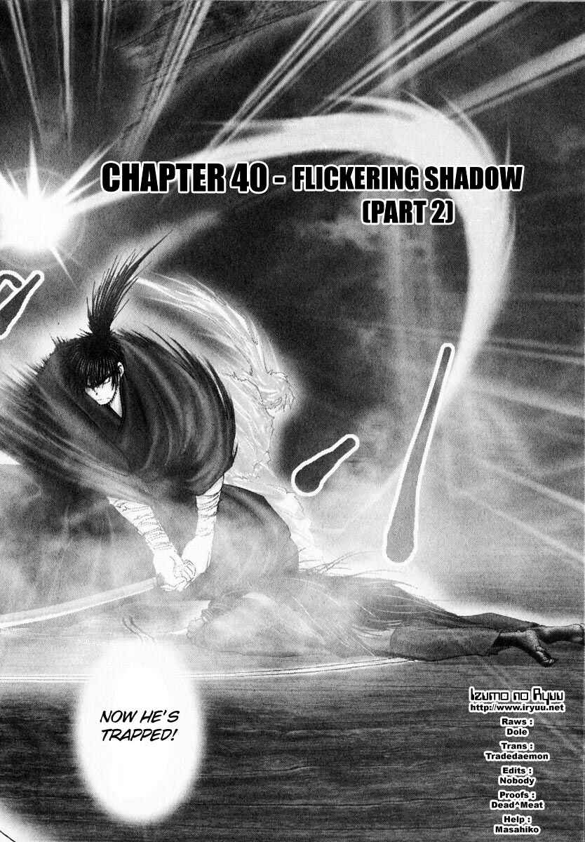 Page 2 Chapter 40 Onikiri Juuzou