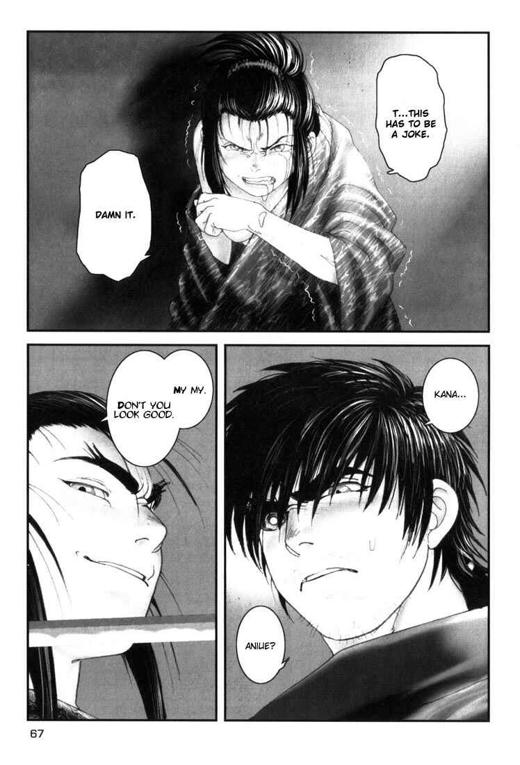 Page 12 Chapter 3 Onikiri Juuzou