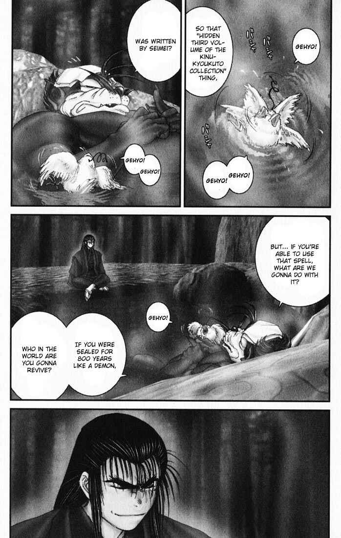 Page 14 Chapter 18 Onikiri Juuzou