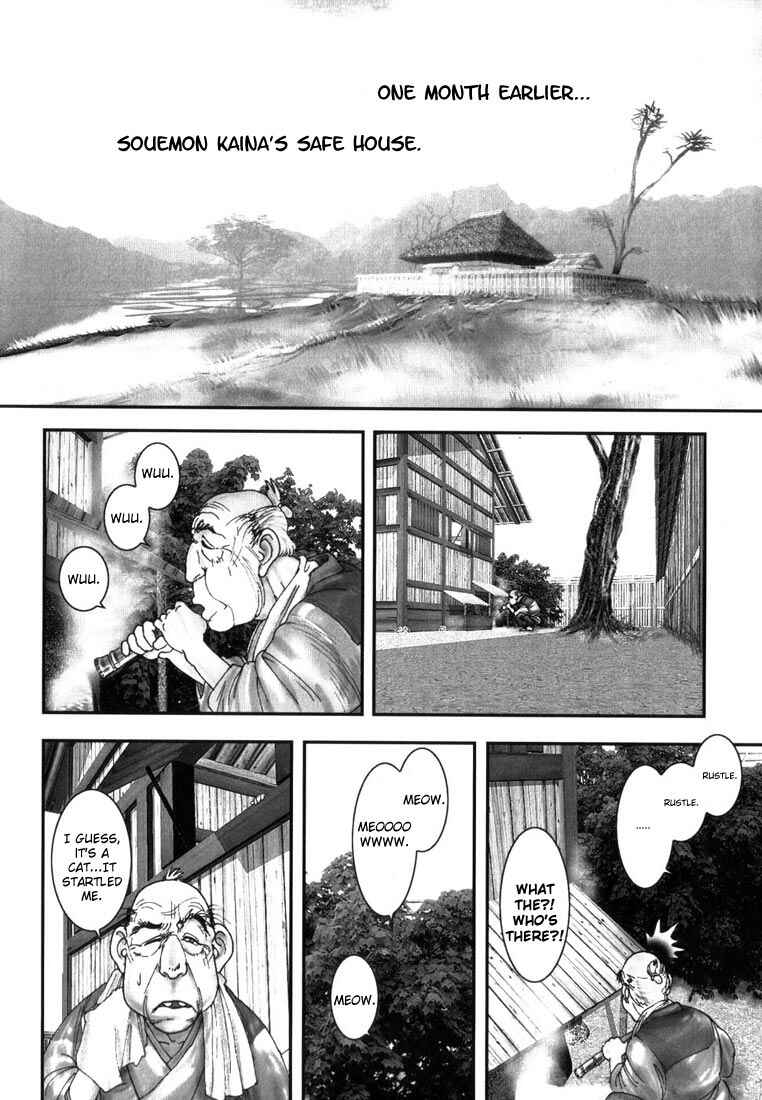 Page 3 Chapter 2 Onikiri Juuzou