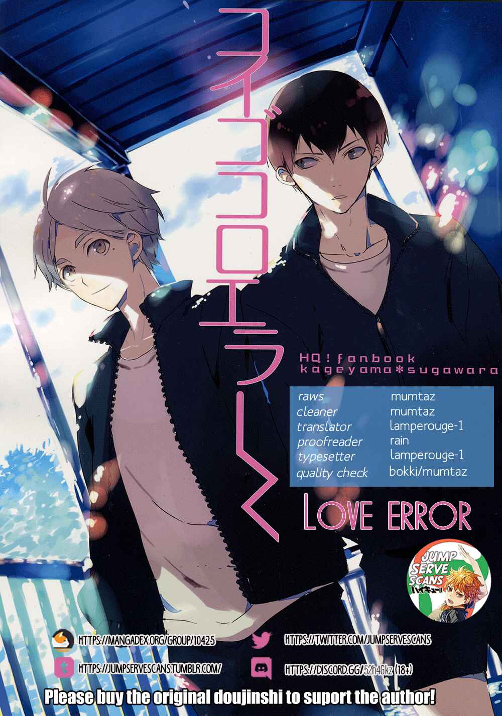 Page 1 Chapter Unknown_5277 Haikyu!! - Koigokoro Eraa (Doujinshi)