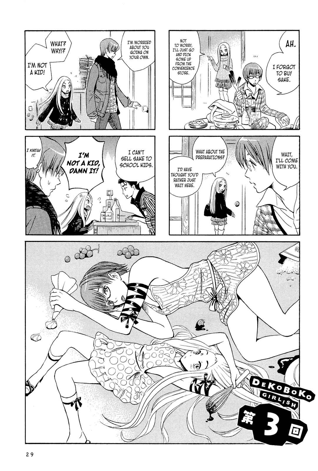 Page 1 Chapter 3 Dekoboko Girlish