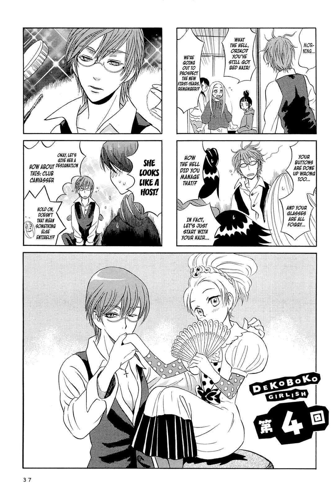 Page 1 Chapter 4 Dekoboko Girlish