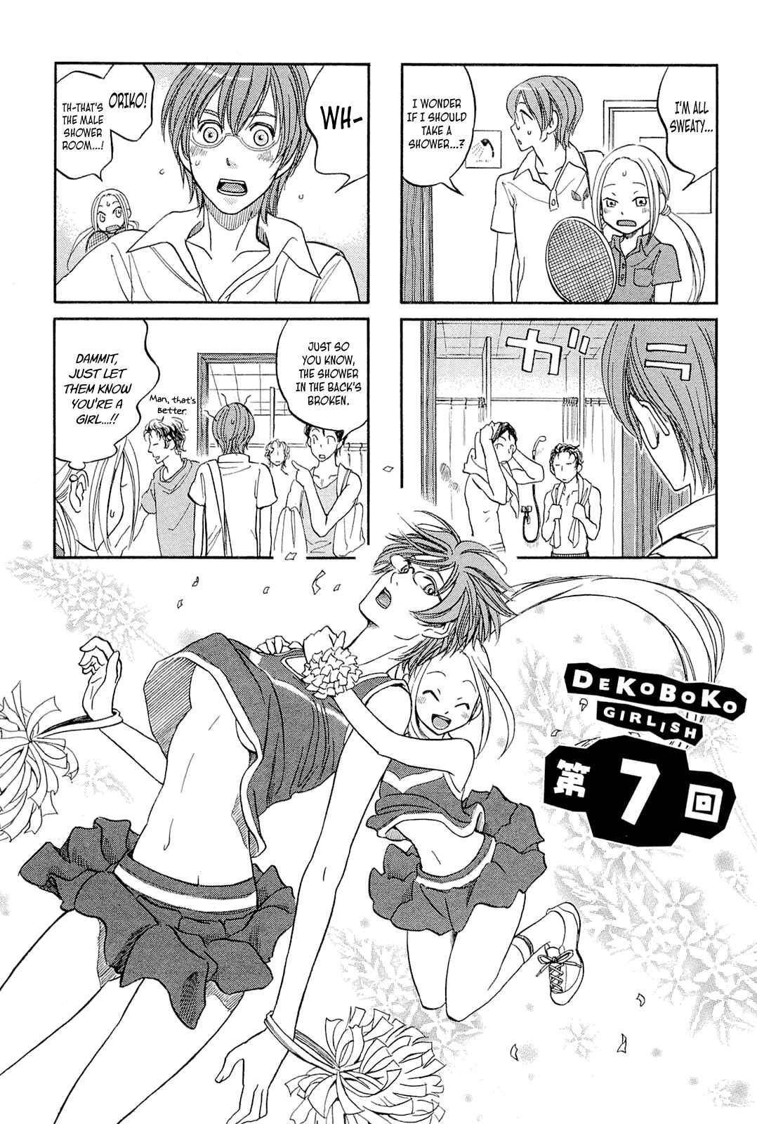 Page 1 Chapter 7 Dekoboko Girlish