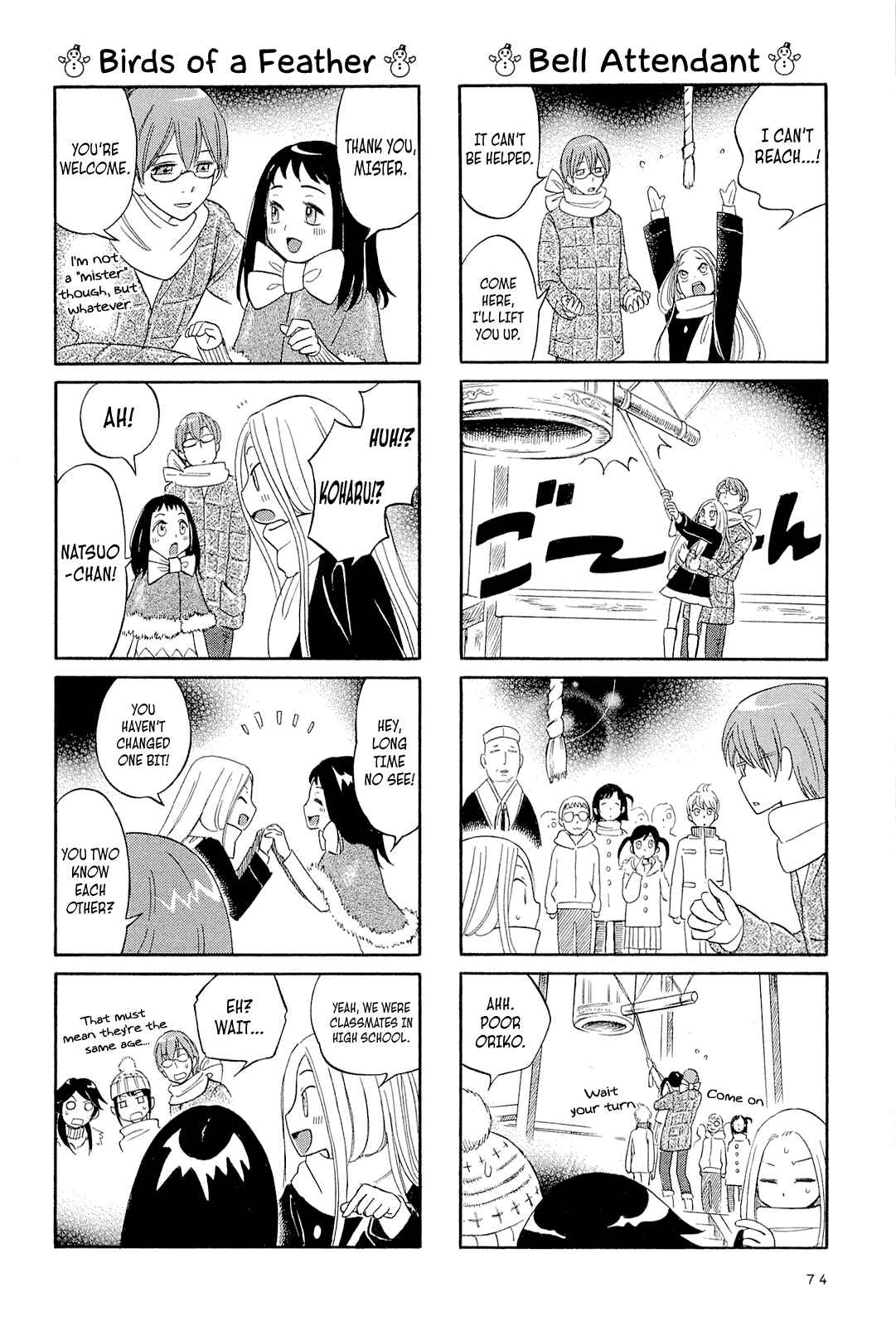 Page 4 Chapter 8 Dekoboko Girlish