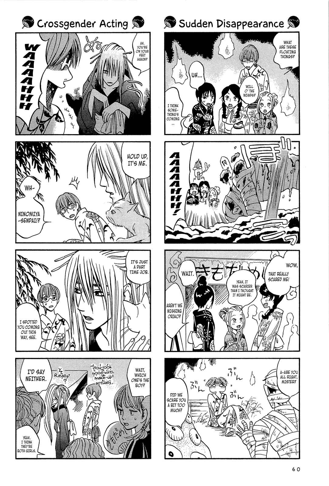 Page 6 Chapter 6 Dekoboko Girlish
