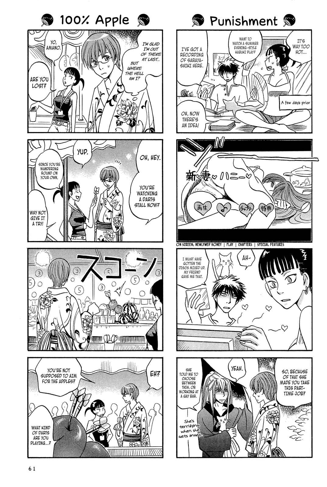 Page 7 Chapter 6 Dekoboko Girlish