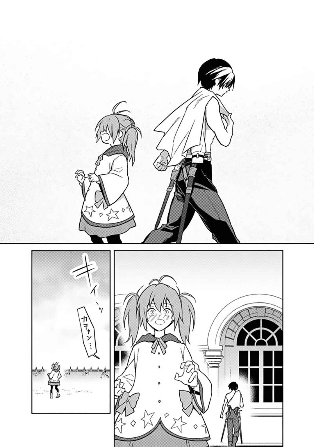Page 31 Chapter 71 My Death Flags Show No Sign of Ending