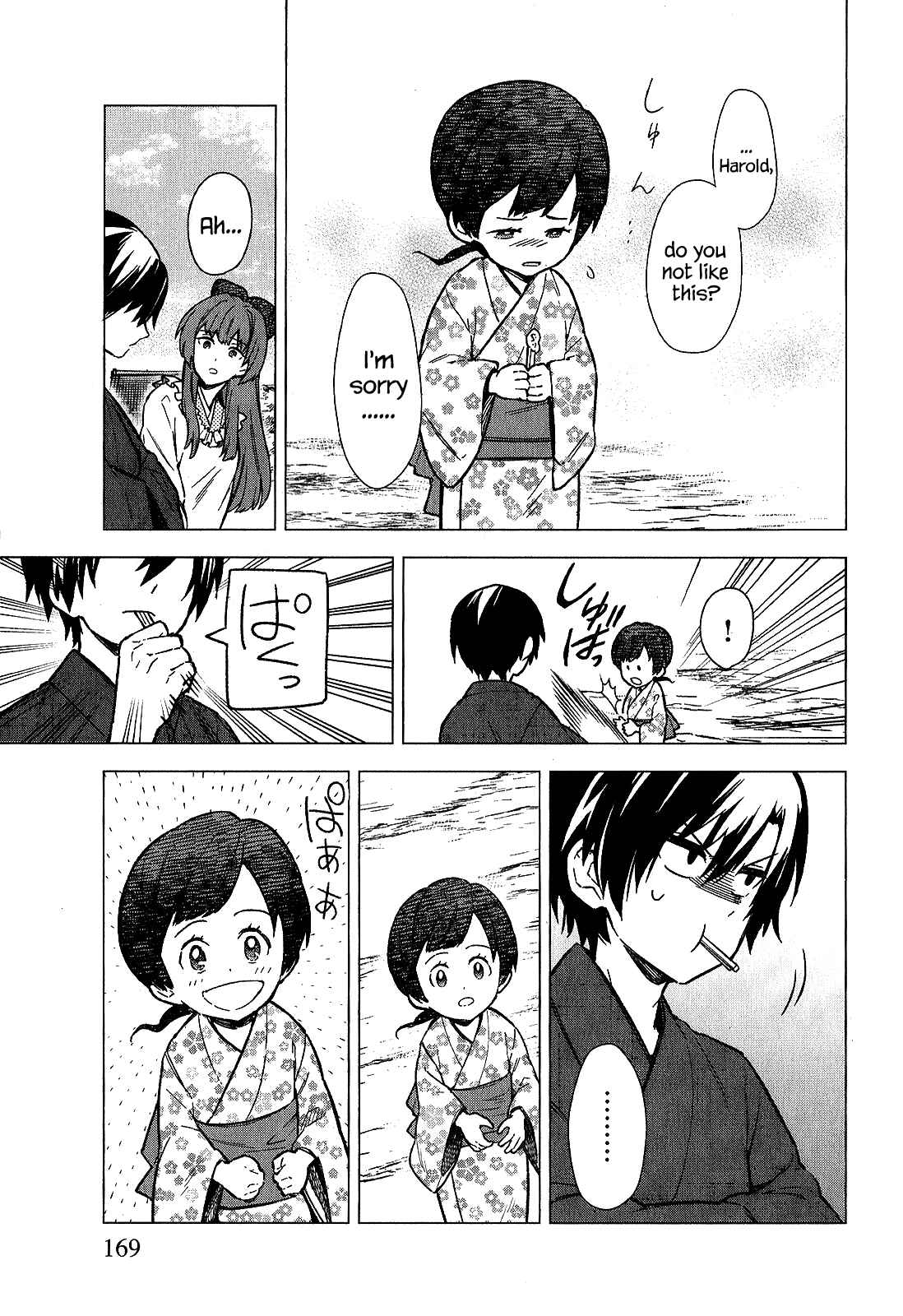 Page 7 Chapter 19.5 My Death Flags Show No Sign of Ending