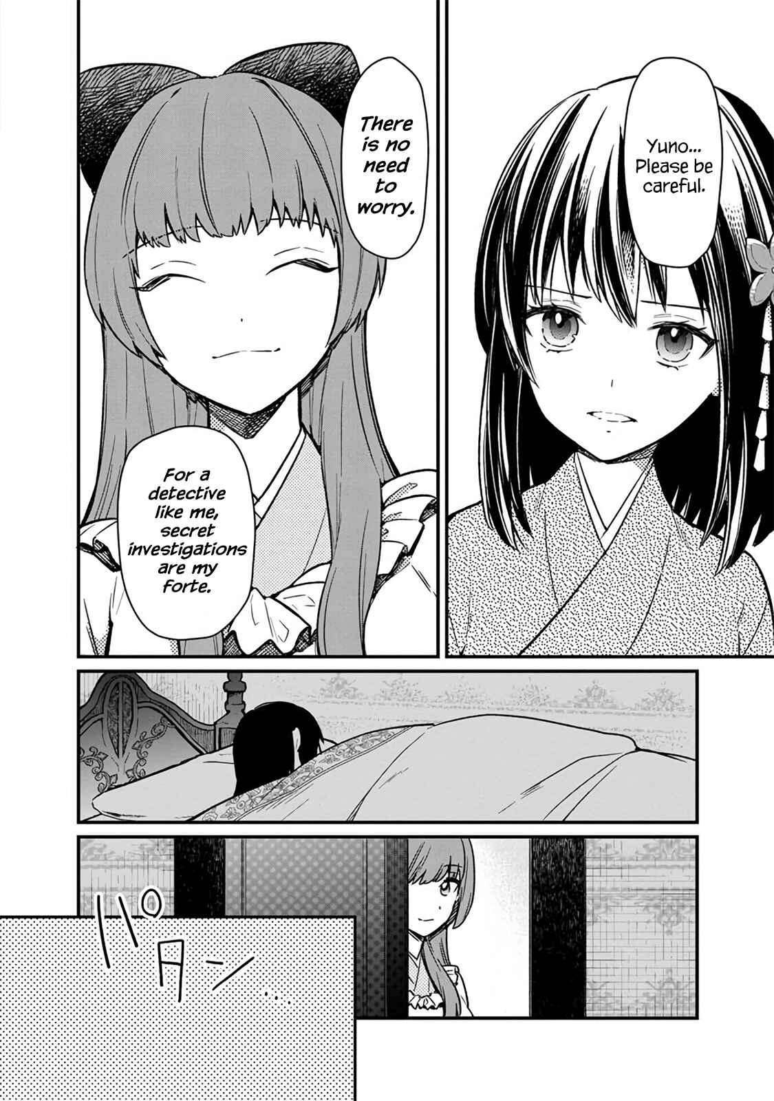 Page 14 Chapter 9 My Death Flags Show No Sign of Ending