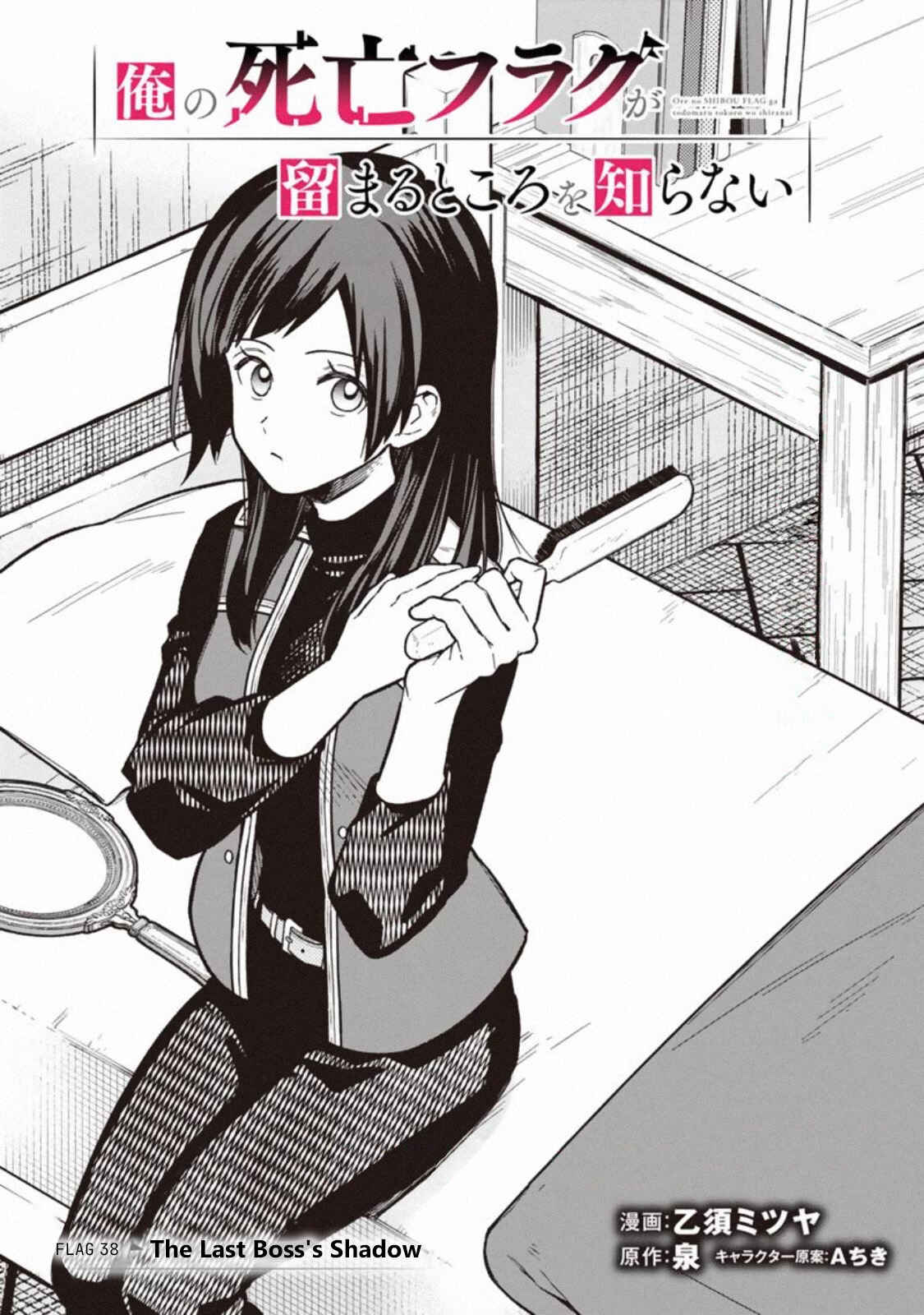 Page 1 Chapter 38 My Death Flags Show No Sign of Ending