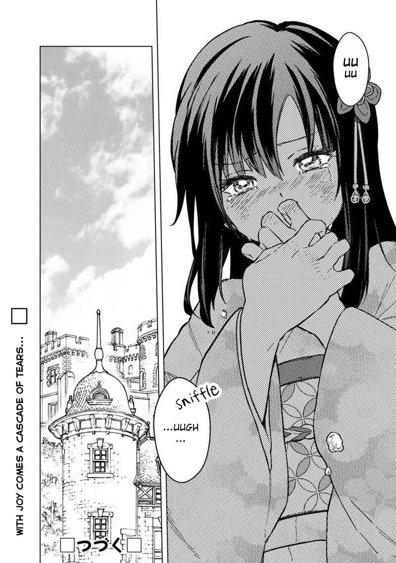 Page 24 Chapter 55 My Death Flags Show No Sign of Ending