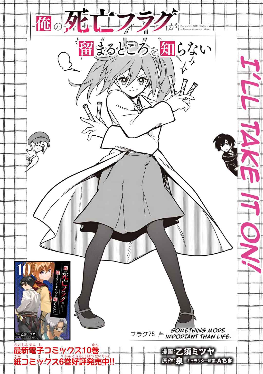 Page 4 Chapter 75 My Death Flags Show No Sign of Ending