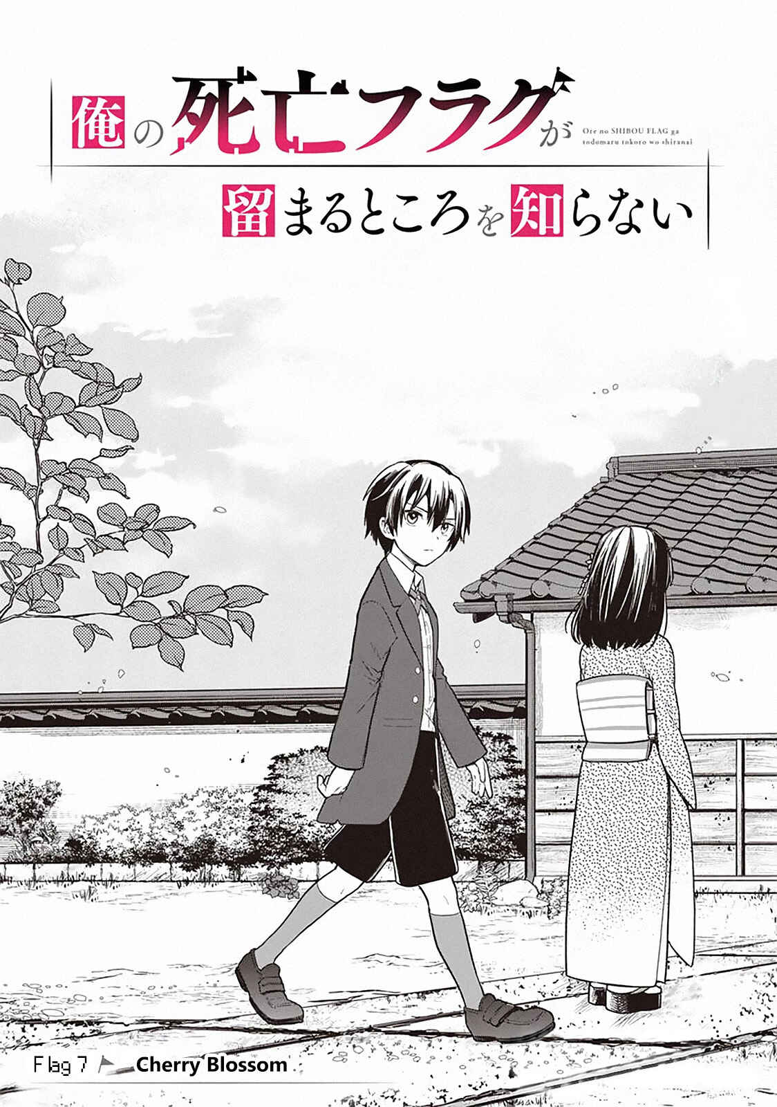 Page 1 Chapter 7 My Death Flags Show No Sign of Ending
