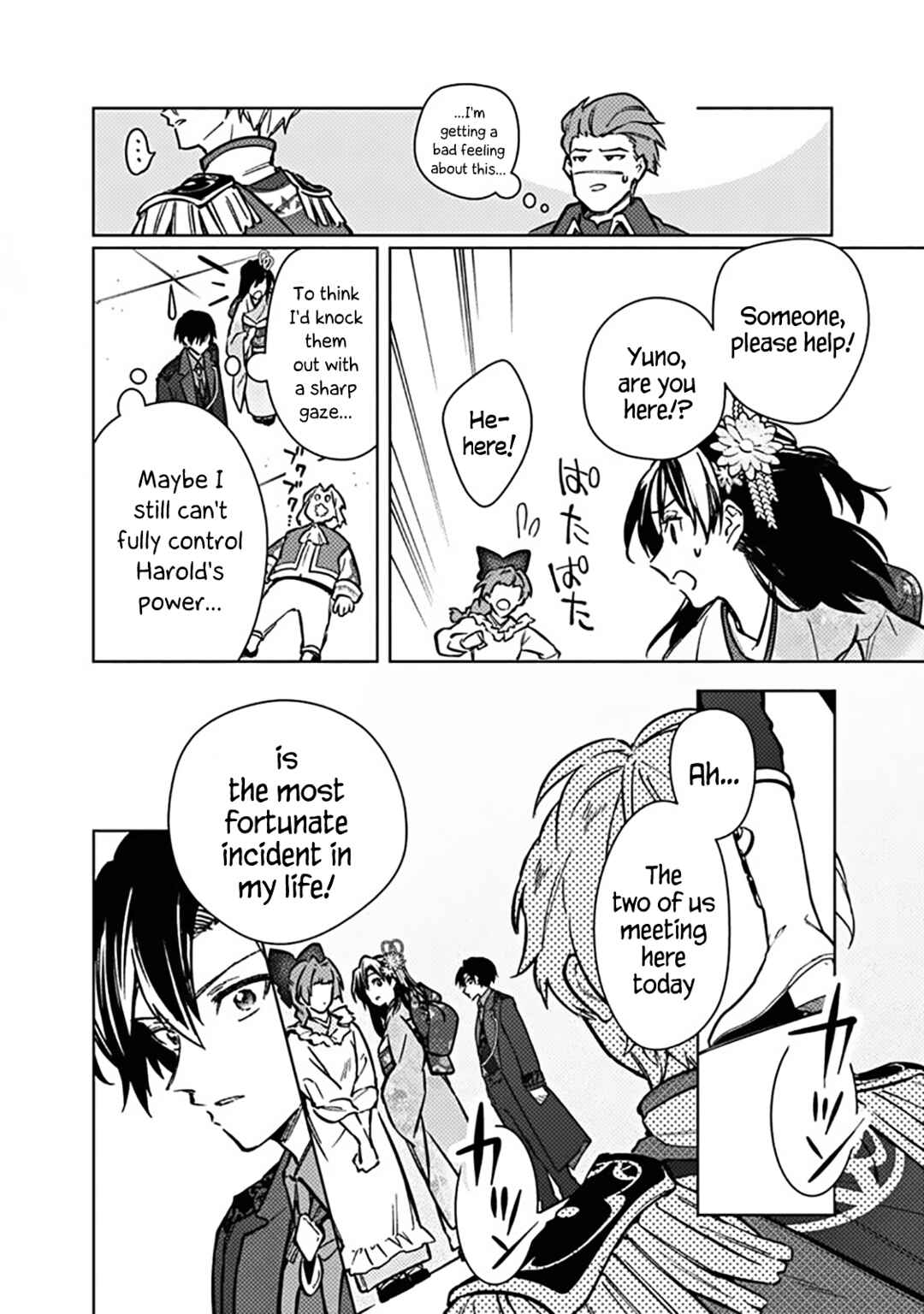 Page 13 Chapter 81 My Death Flags Show No Sign of Ending