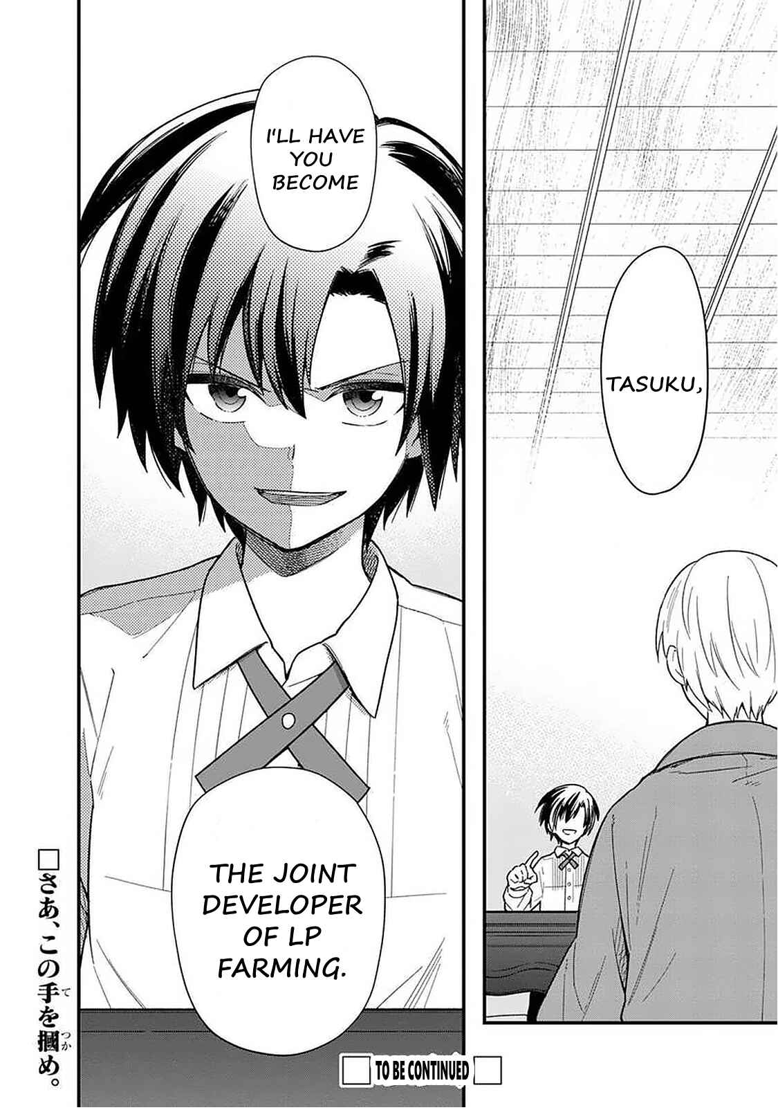 Page 21 Chapter 17 My Death Flags Show No Sign of Ending