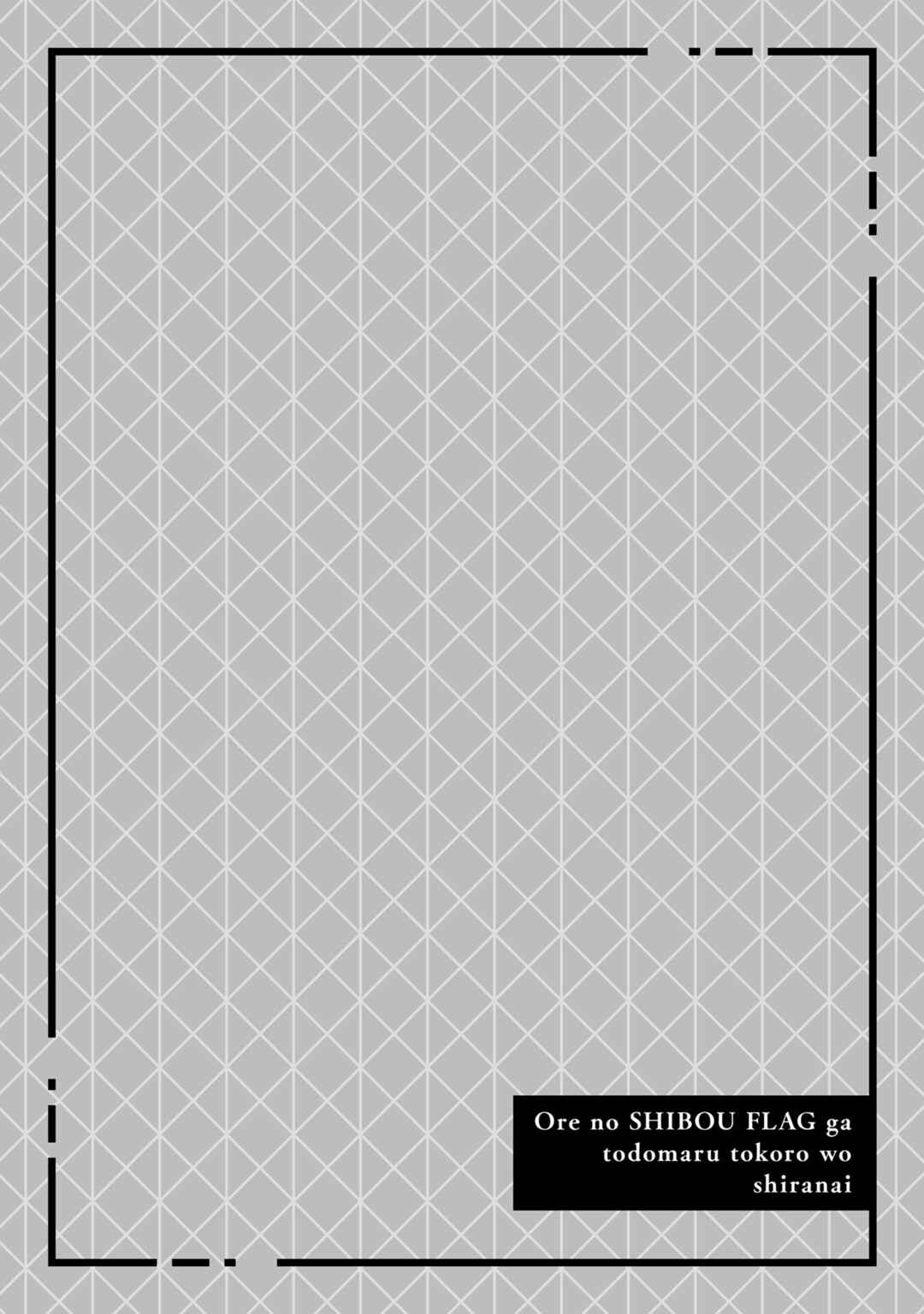Page 2 Chapter 47 My Death Flags Show No Sign of Ending
