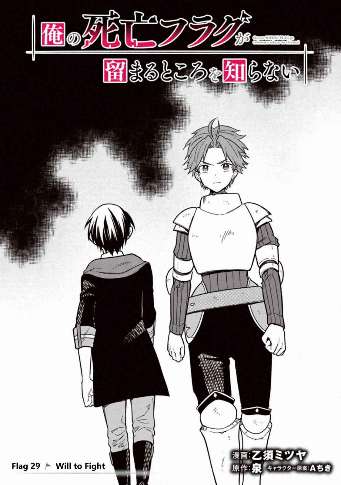 Page 1 Chapter 29 My Death Flags Show No Sign of Ending