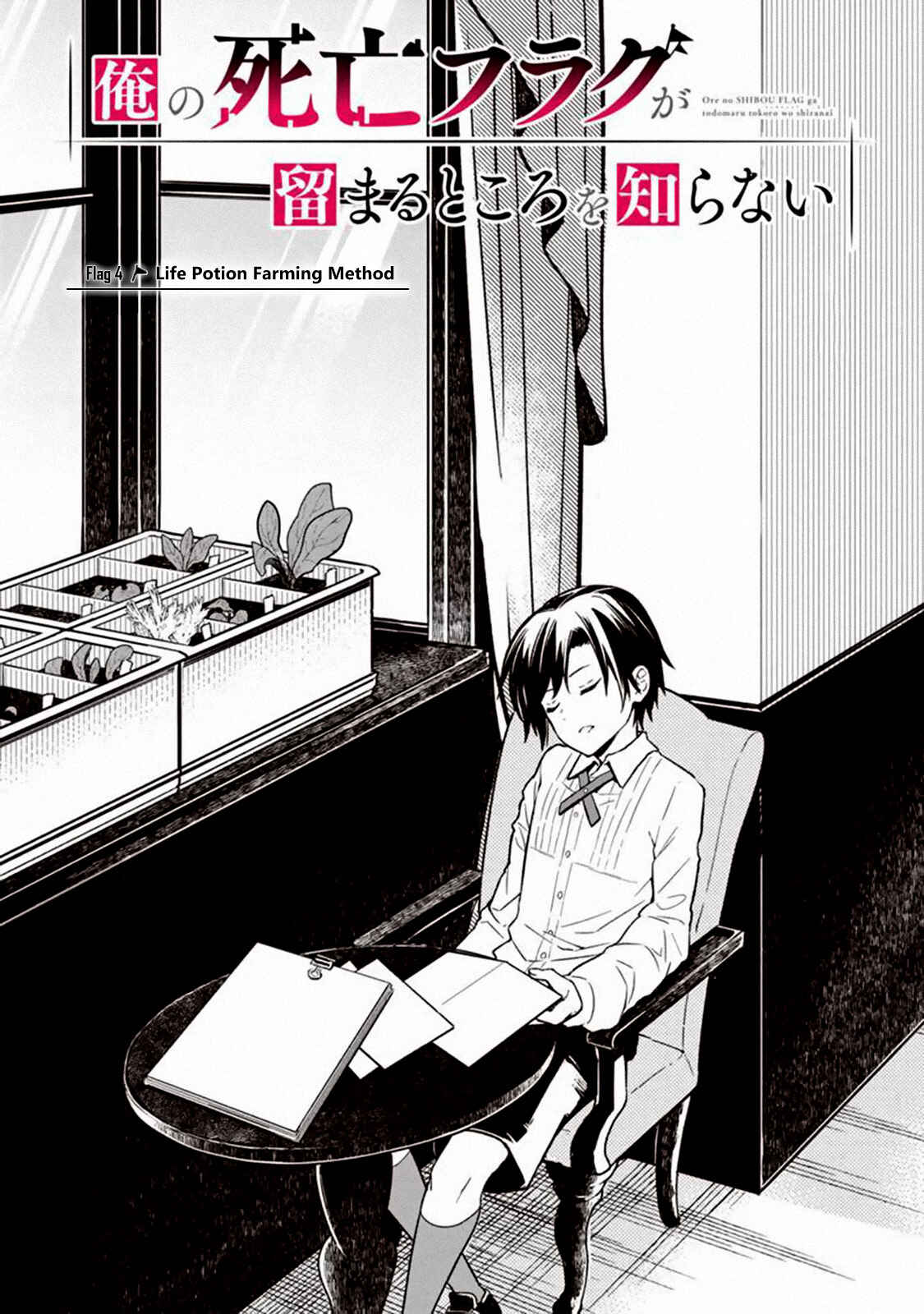 Page 1 Chapter 4 My Death Flags Show No Sign of Ending