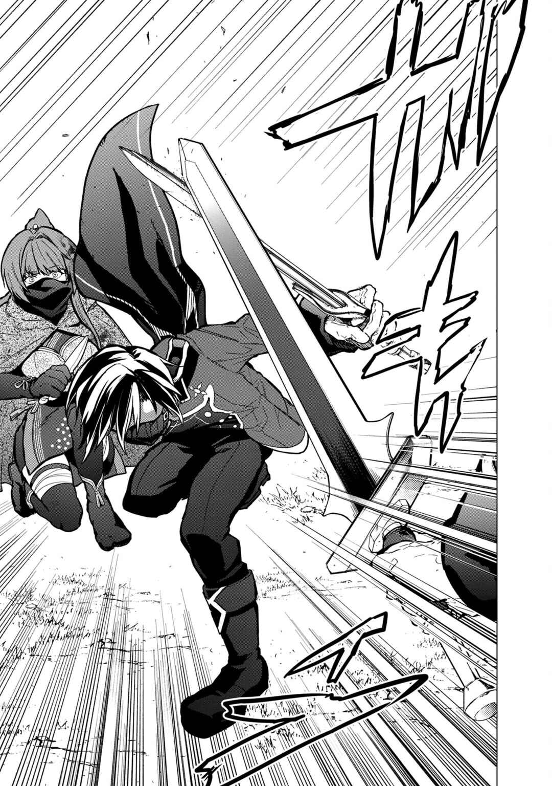 Page 21 Chapter 50 My Death Flags Show No Sign of Ending
