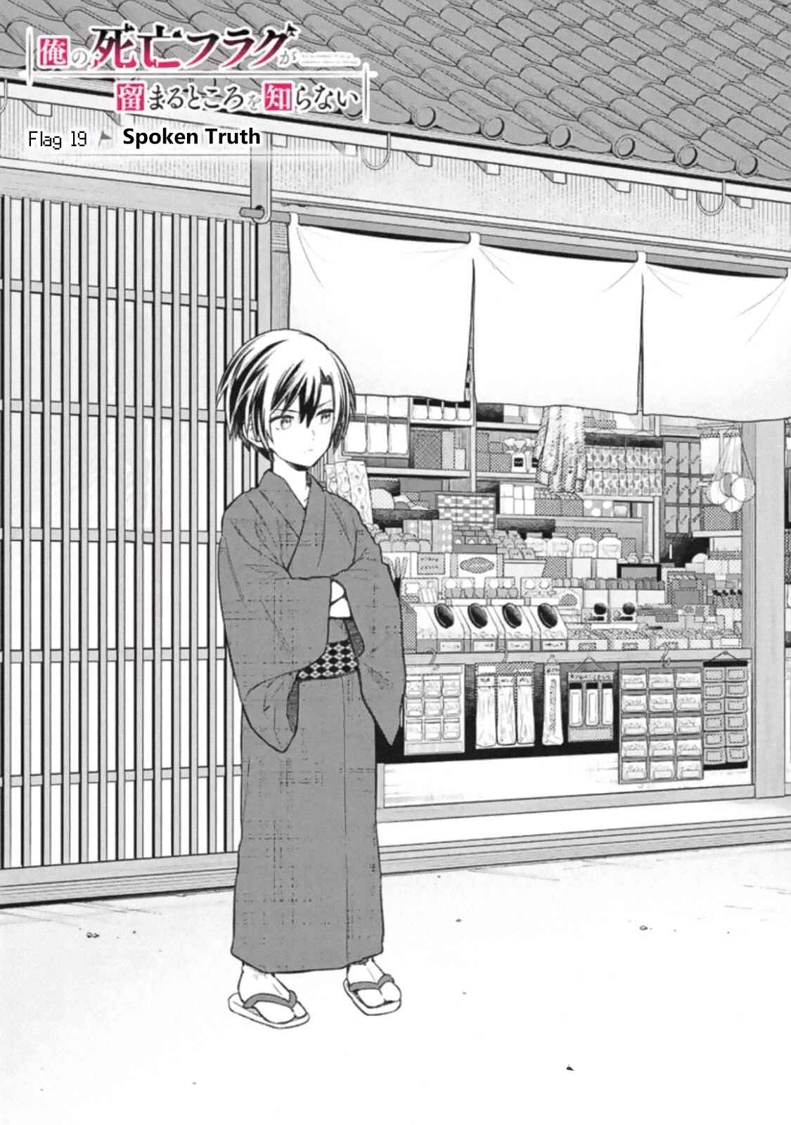 Page 1 Chapter 19 My Death Flags Show No Sign of Ending