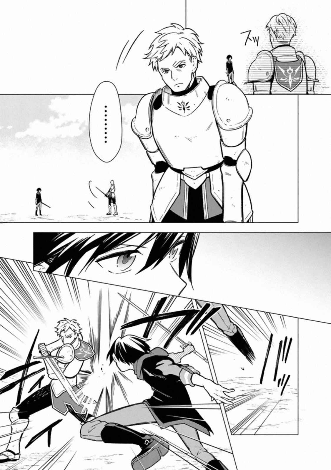 Page 17 Chapter 32 My Death Flags Show No Sign of Ending