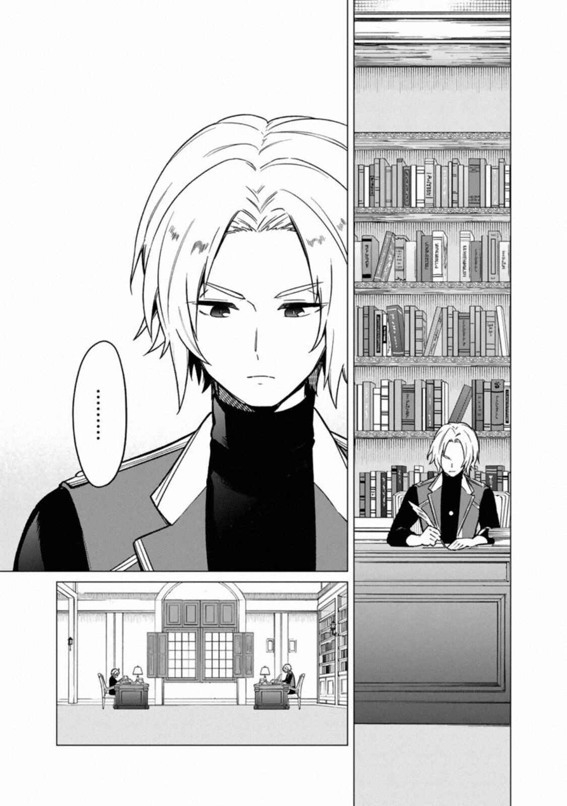 Page 18 Chapter 31 My Death Flags Show No Sign of Ending
