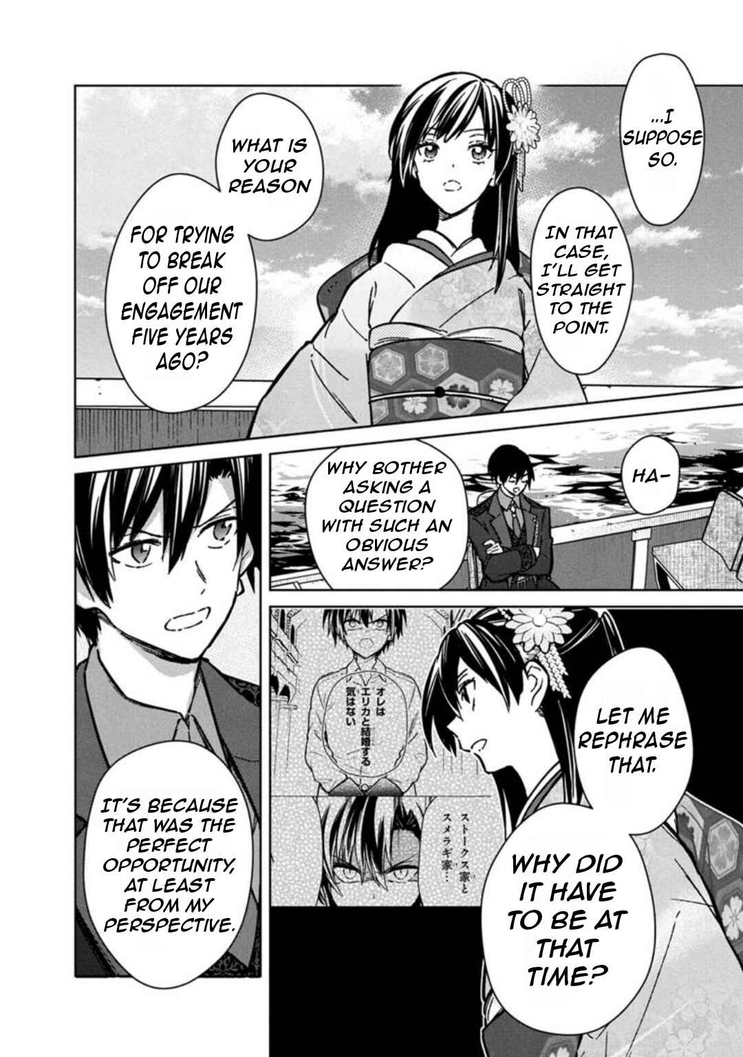 Page 7 Chapter 80 My Death Flags Show No Sign of Ending