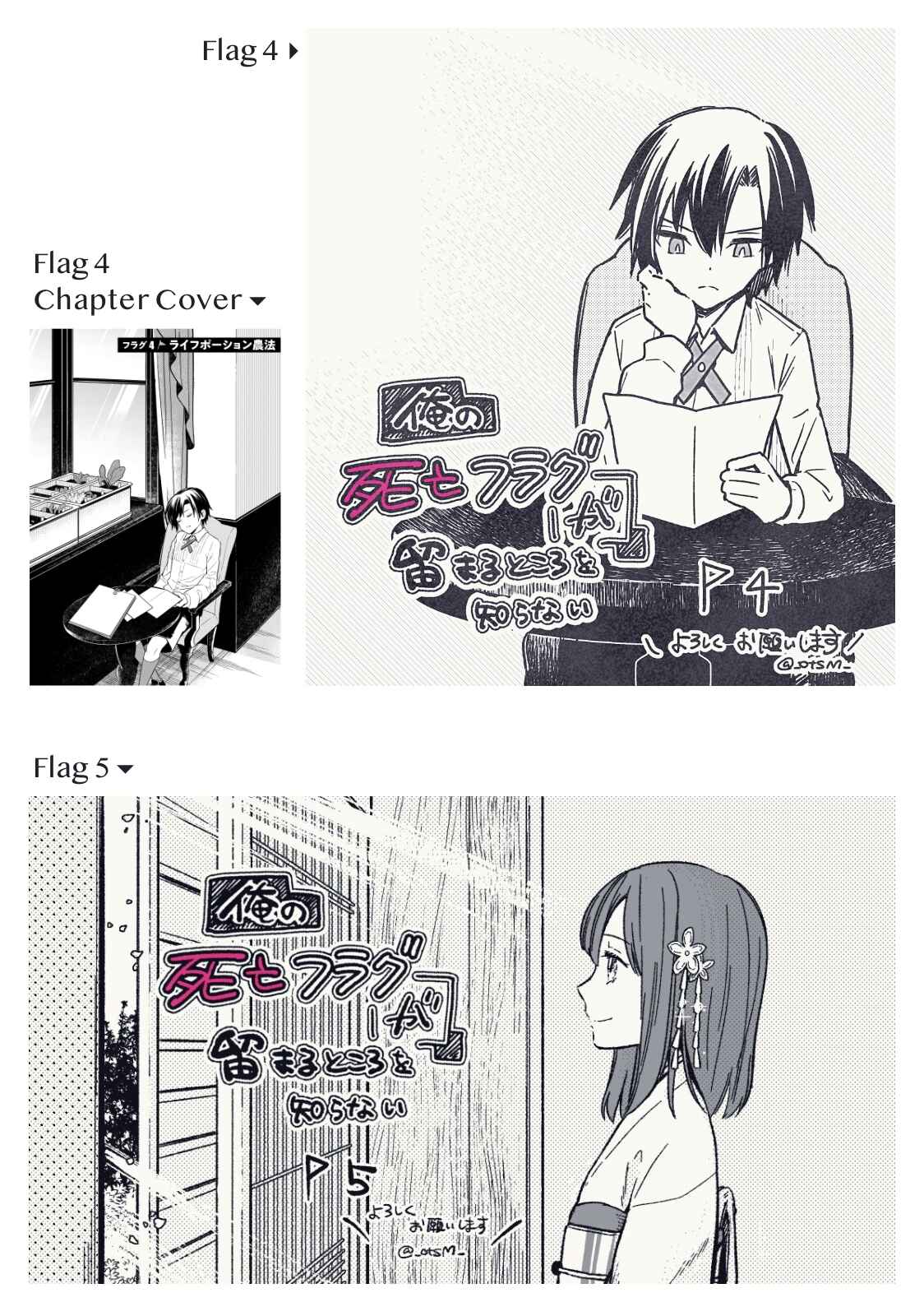 Page 7 Chapter 7.3 My Death Flags Show No Sign of Ending