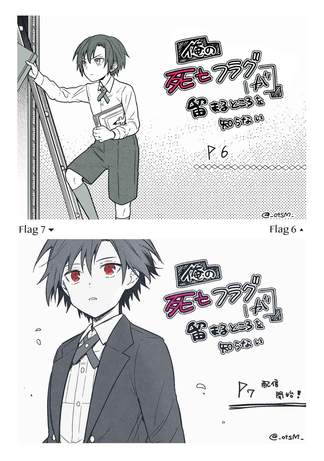 Page 8 Chapter 7.3 My Death Flags Show No Sign of Ending