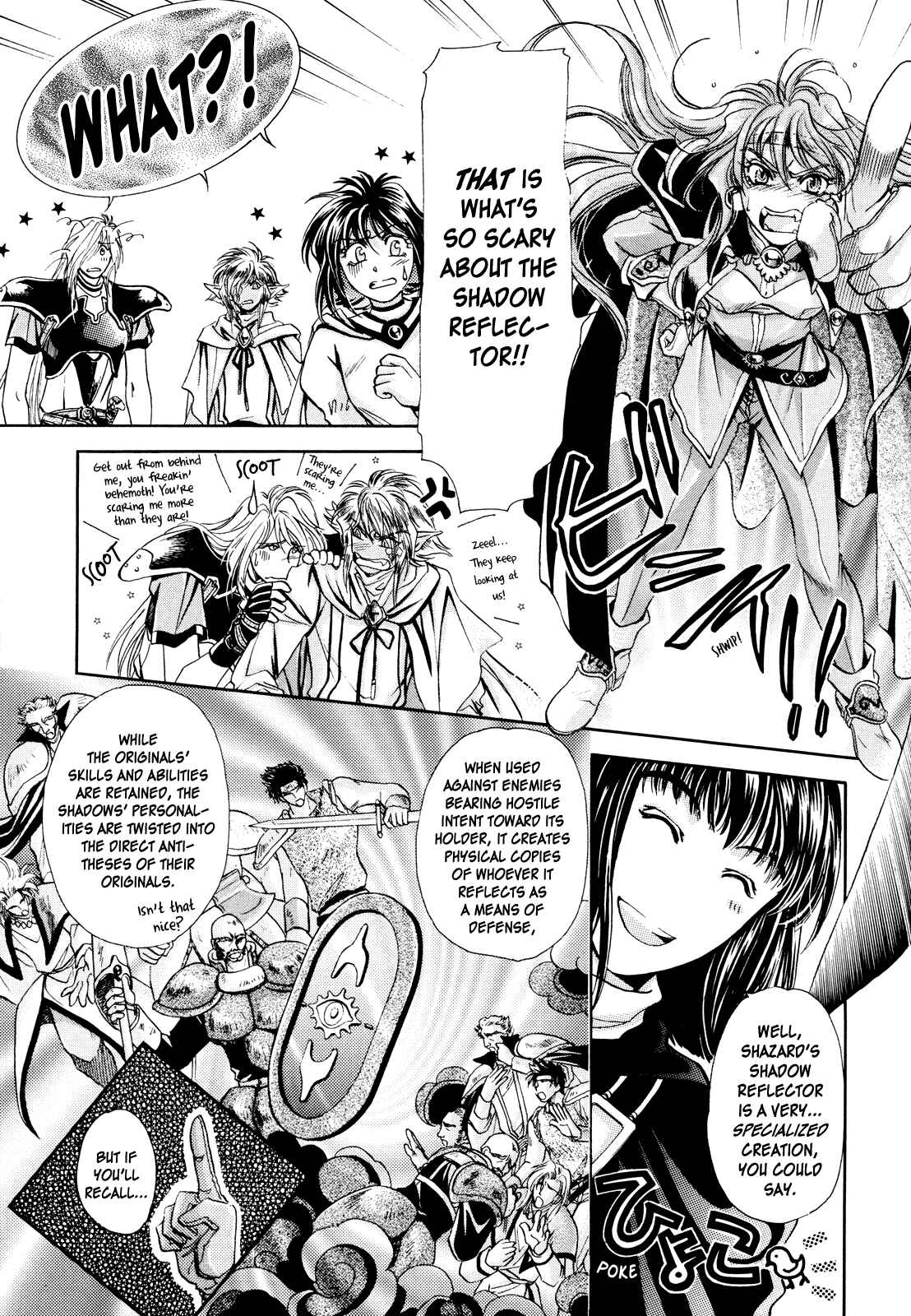 Page 19 Chapter Unknown_1d85 Slayers - Love Destroyer (Doujinshi)