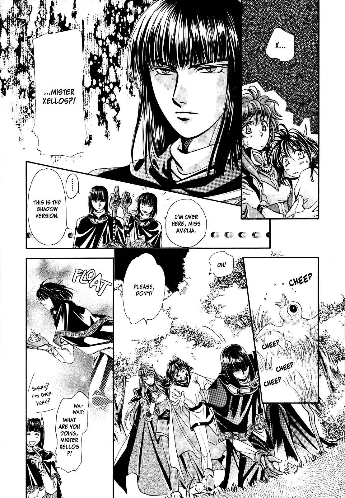 Page 22 Chapter Unknown_1d85 Slayers - Love Destroyer (Doujinshi)
