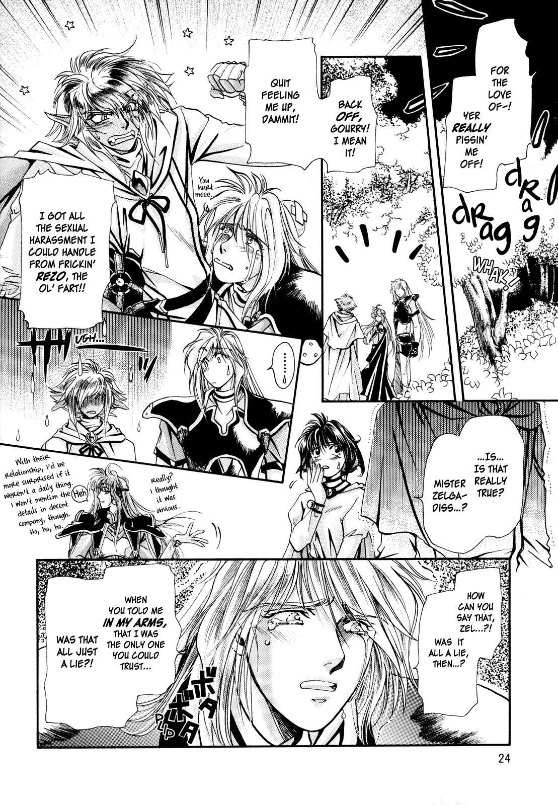Page 24 Chapter Unknown_1d85 Slayers - Love Destroyer (Doujinshi)