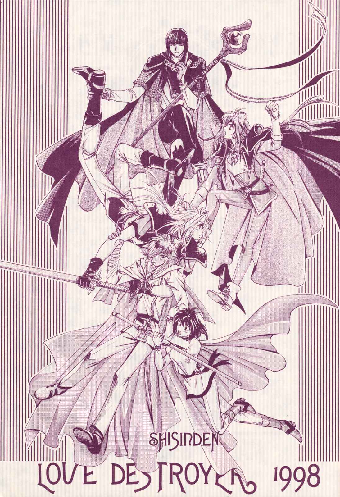 Page 4 Chapter Unknown_1d85 Slayers - Love Destroyer (Doujinshi)