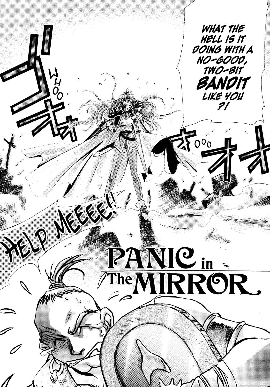 Page 6 Chapter Unknown_1d85 Slayers - Love Destroyer (Doujinshi)