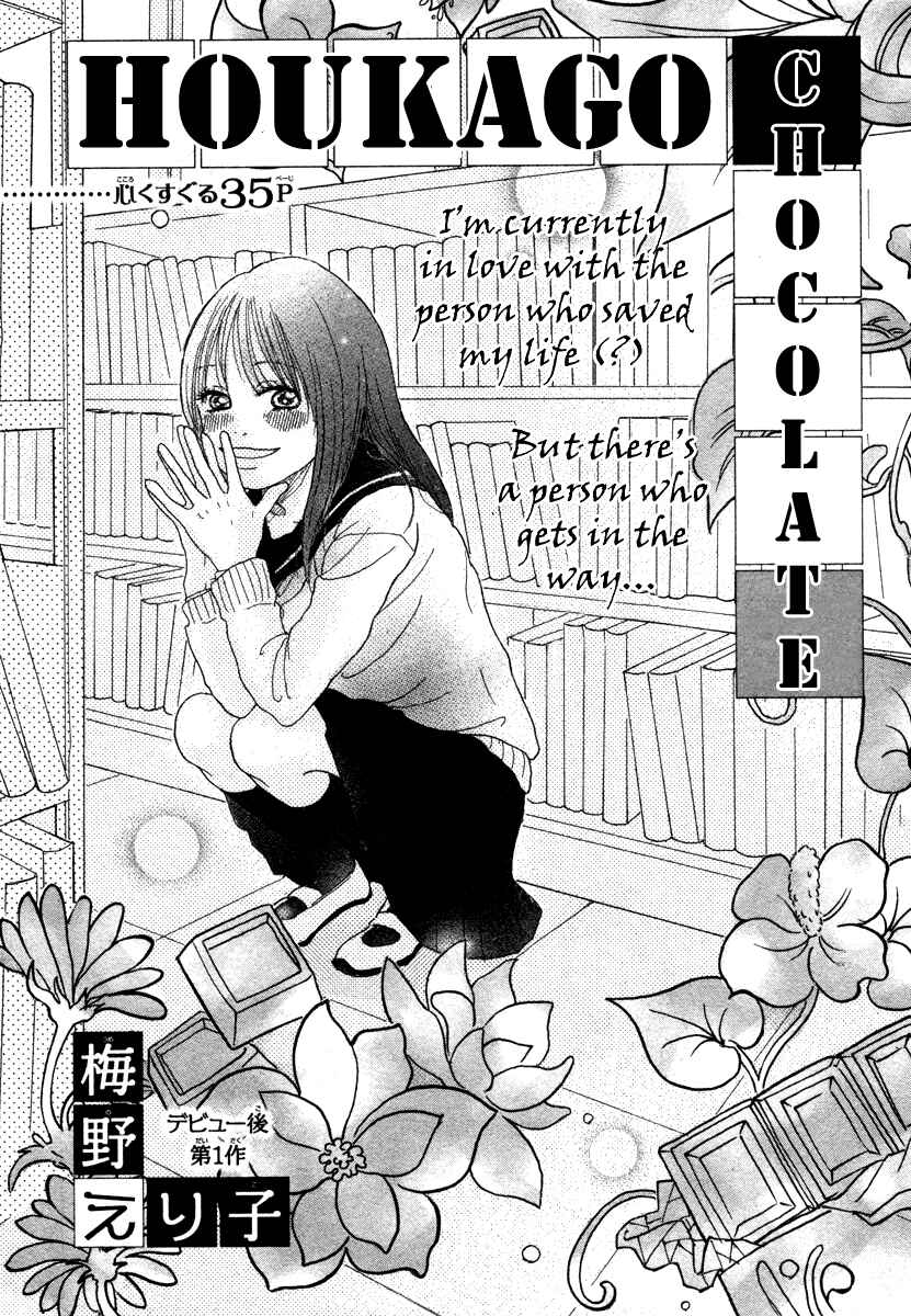 Page 3 Chapter Unknown_cafc Houkago Chocolate