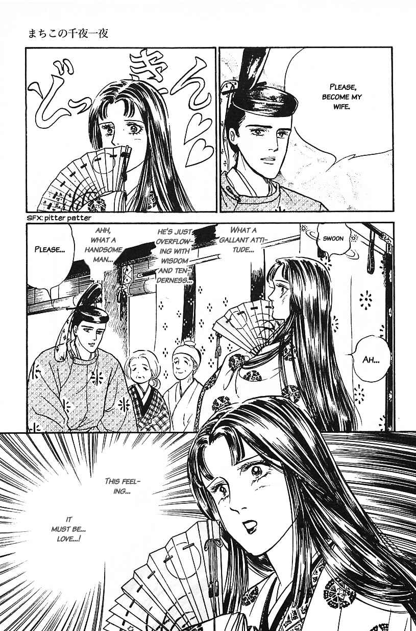 Page 7 Chapter 25 Machikos One Thousand and One Nights