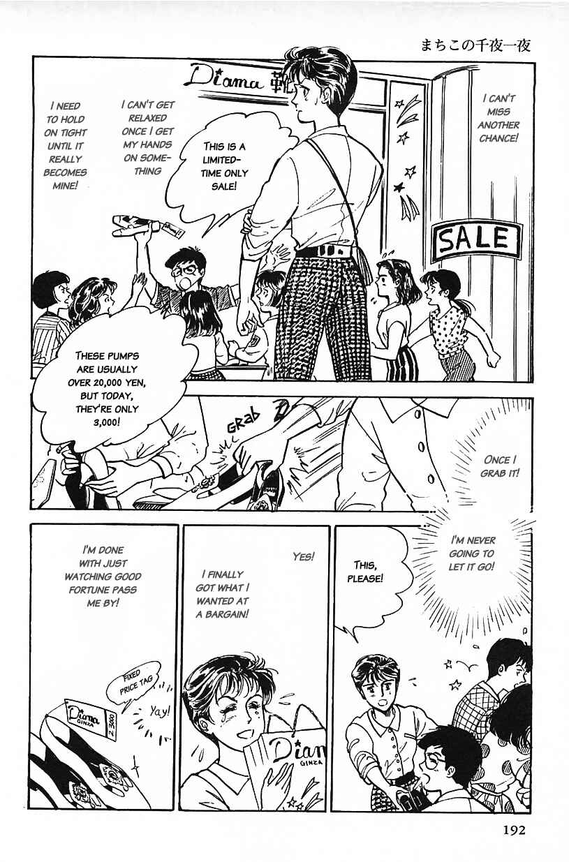 Page 12 Chapter 29 Machikos One Thousand and One Nights